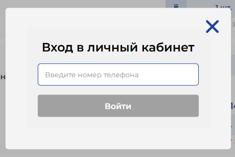 Вход в личный кабинет