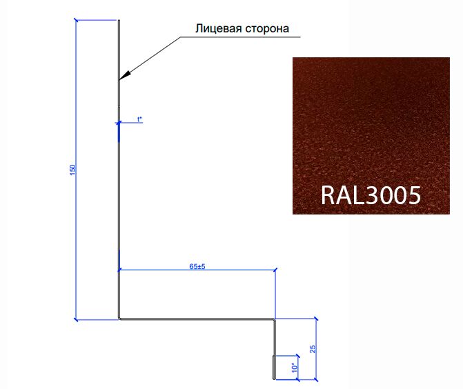 Планка примыкания боковая FASTCLICK МП 0.5мм VikingMP E 150х65-2000мм, 3005 (красное вино)