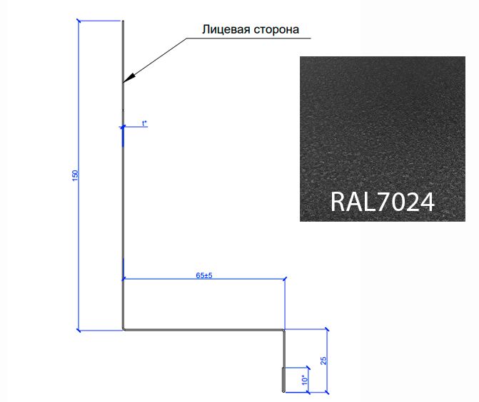 Планка примыкания боковая FASTCLICK МП 0.5мм VikingMP E 150х65-2000мм, 7024 (серый графит)