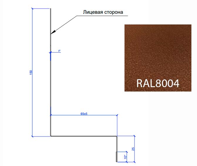 Планка примыкания боковая FASTCLICK МП 0.5мм VikingMP E 150х65-2000мм, 8004 (коричневая медь)