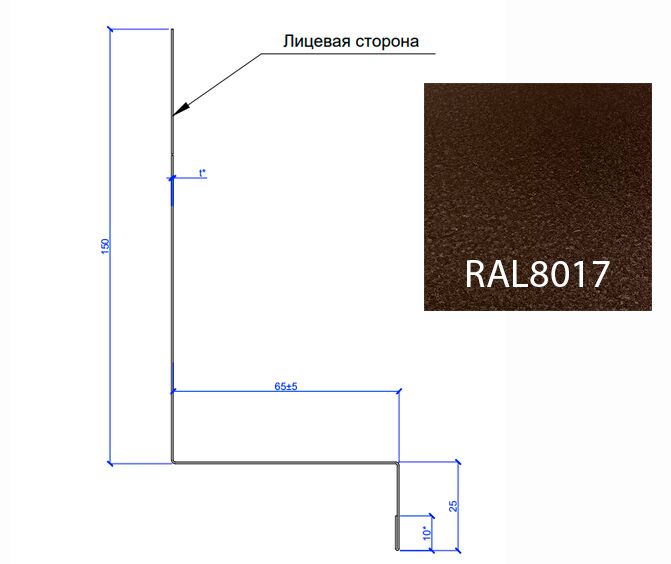 Планка примыкания боковая FASTCLICK МП 0.5мм VikingMP E 150х65-2000мм, 8017 (коричневый шоколад)