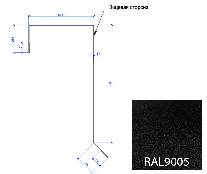 Планка торцевая кровельная FASTCLICK МП 0.5мм VikingMP E 65х130-2000мм, 9005 (черный темный)