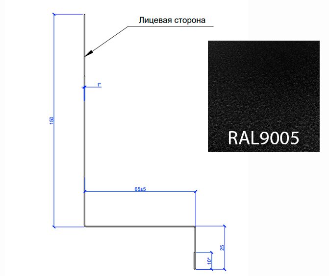 Планка примыкания боковая FASTCLICK МП 0.5мм VikingMP E 150х65-2000мм, 9005 (черный темный)