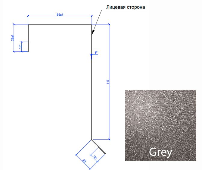 Планка торцевая кровельная FASTCLICK МП 0.5мм Grey VALORI 65х130-2000мм, Grey