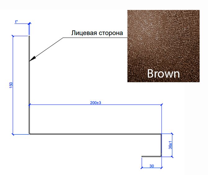 Планка примыкания нижняя к трубе FASTCLICK МП 0.5мм VALORI 150х200-2000мм, Brown