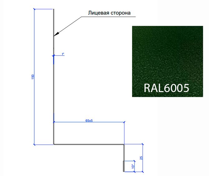 Планка примыкания боковая FASTCLICK МП 0.5мм VikingMP E 150х65-2000мм, 6005 (зелёный мох)