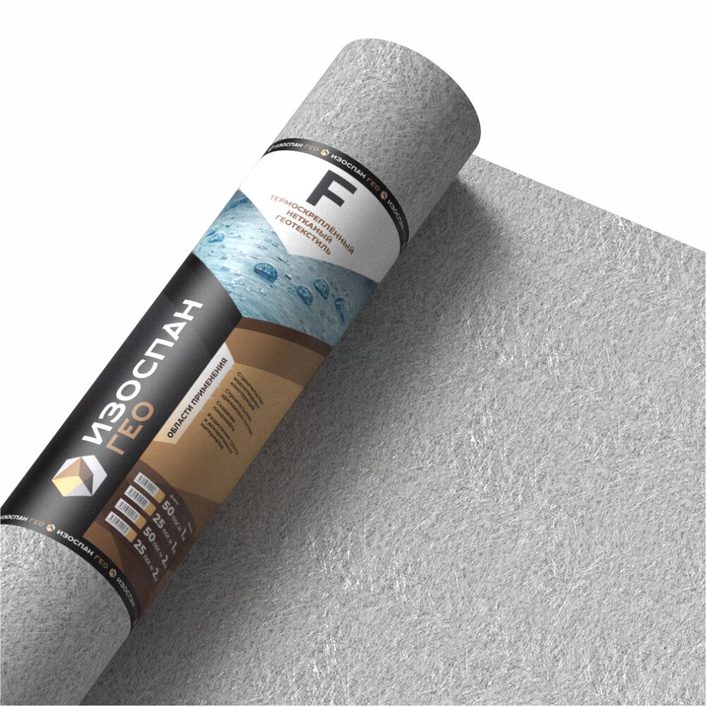 Геотекстиль Изоспан ГЕО F 1х50м 50м2 купить в Санкт-Петербурге