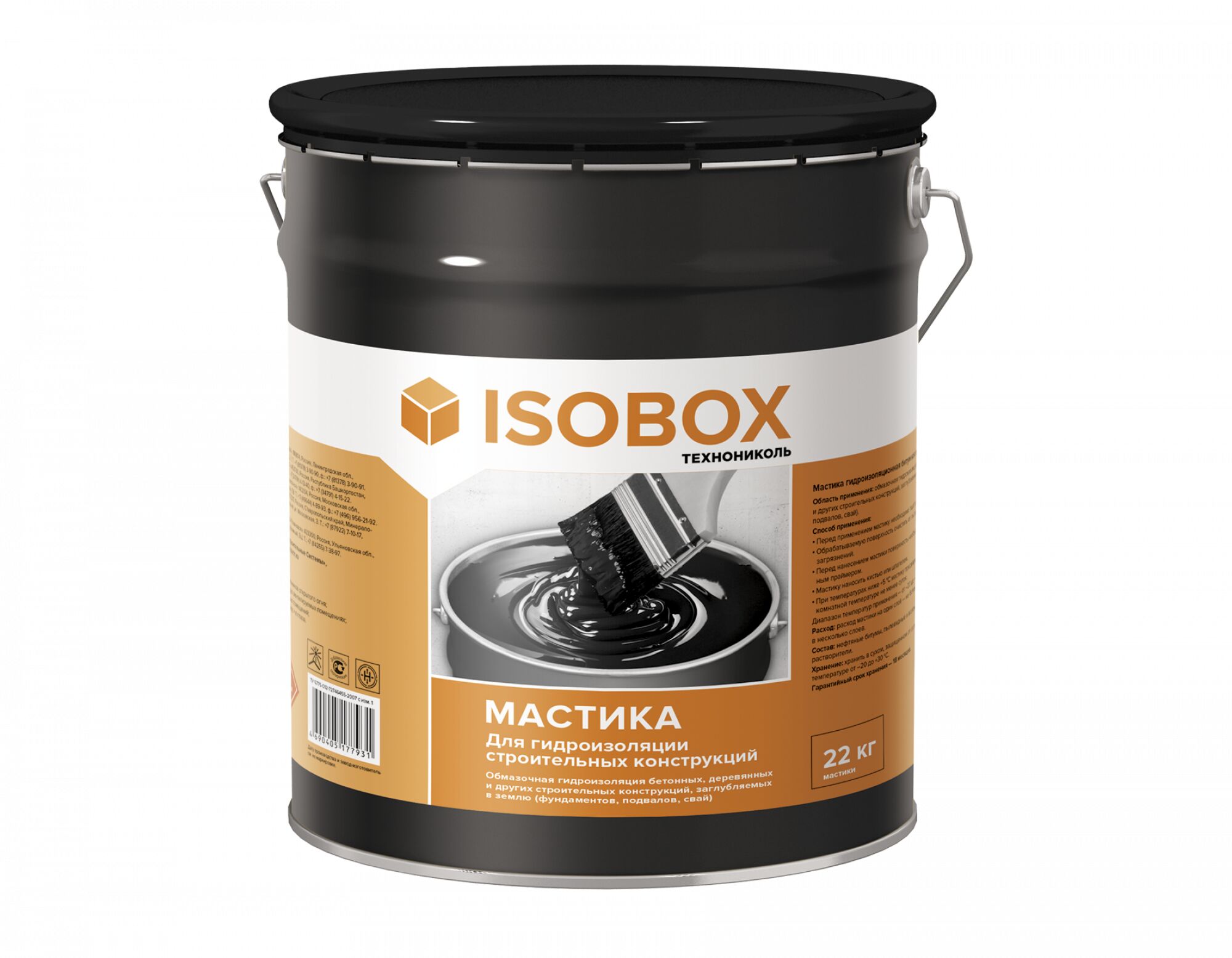 Мастика гидроизоляционная ISOBOX 22кг, Мастика гидроизоляционная ISOBOX 22кг