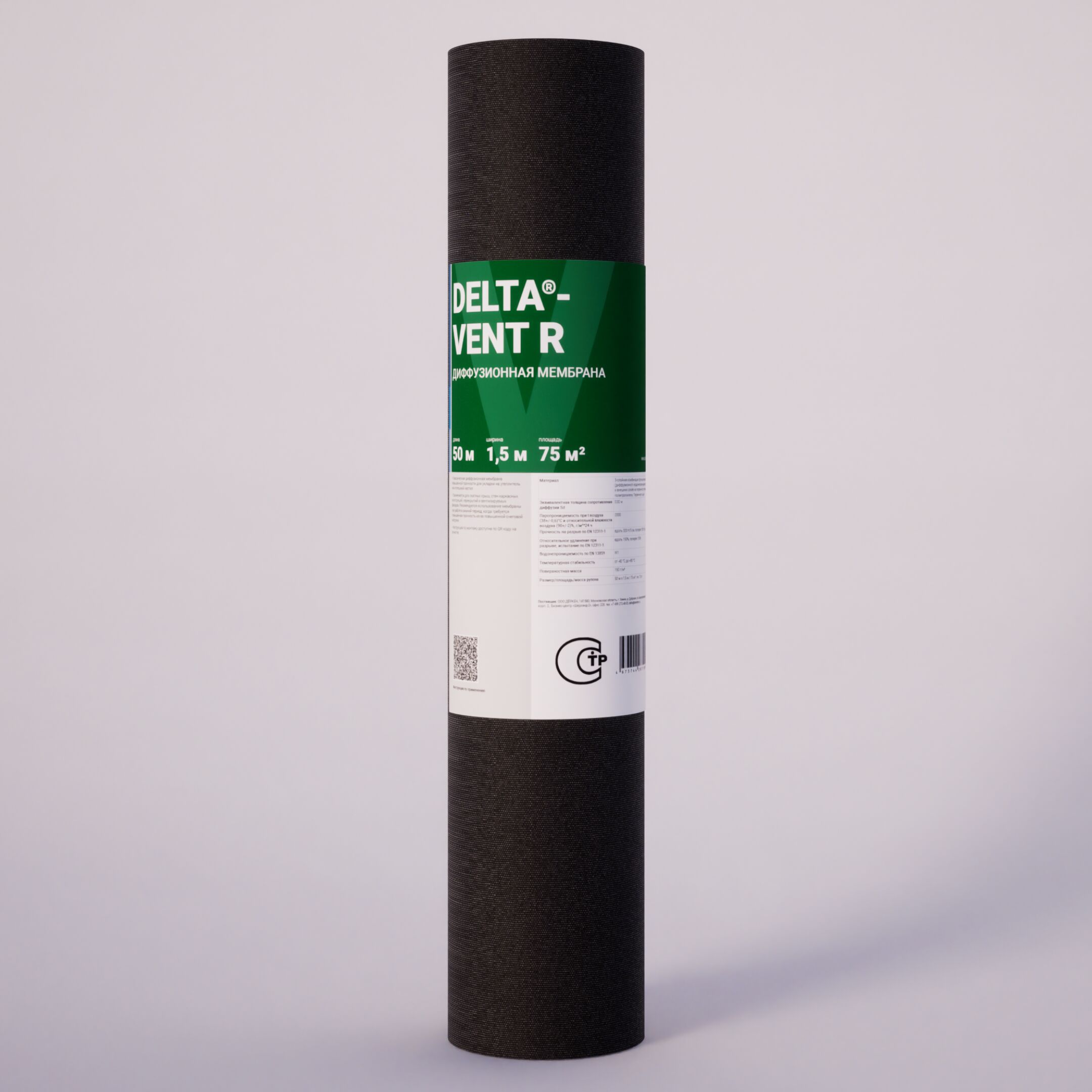 Диффузионная мембрана DELTA VENT R 1.5х50м 75м2 купить в Санкт-Петербурге