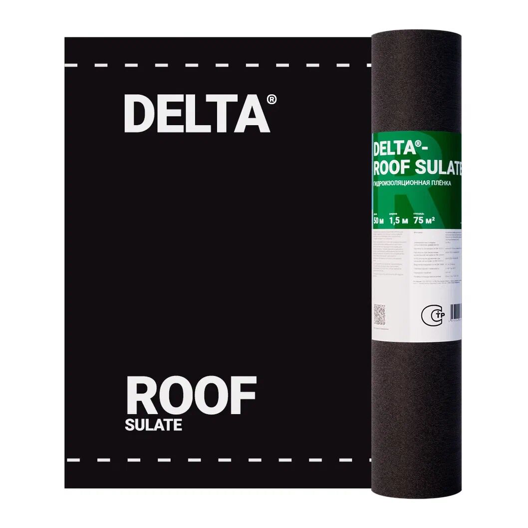 Гидроизоляционная пленка DELTA-ROOF SULATE 1.5х50м 75м2, Гидроизоляционная пленка DELTA-ROOF SULATE 1.5х50м 75м2