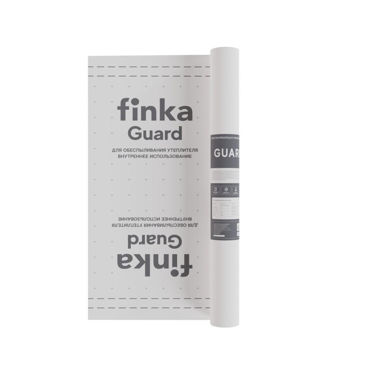 Обеспыливающая мембрана Finka Guard 1.5х66.6м 100м2 купить в Санкт-Петербурге