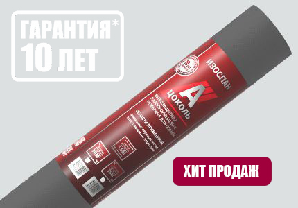 Ветрозащита Изоспан A цоколь 1.6х21.88м 35м2, Ветрозащита Изоспан A цоколь 1.6х21.88м 35м2 купить в Москве Ветрозащита Изоспан A цоколь 1.6х21.88м 35м2, Ветрозащита Изоспан A цоколь 1.6х21.88м 35м2