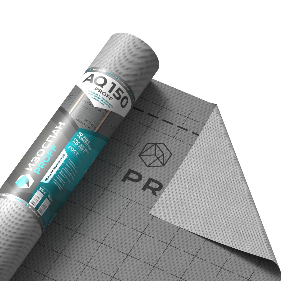 Диффузионная мембрана Изоспан AQ proff 150 35м2 купить в Санкт-Петербурге