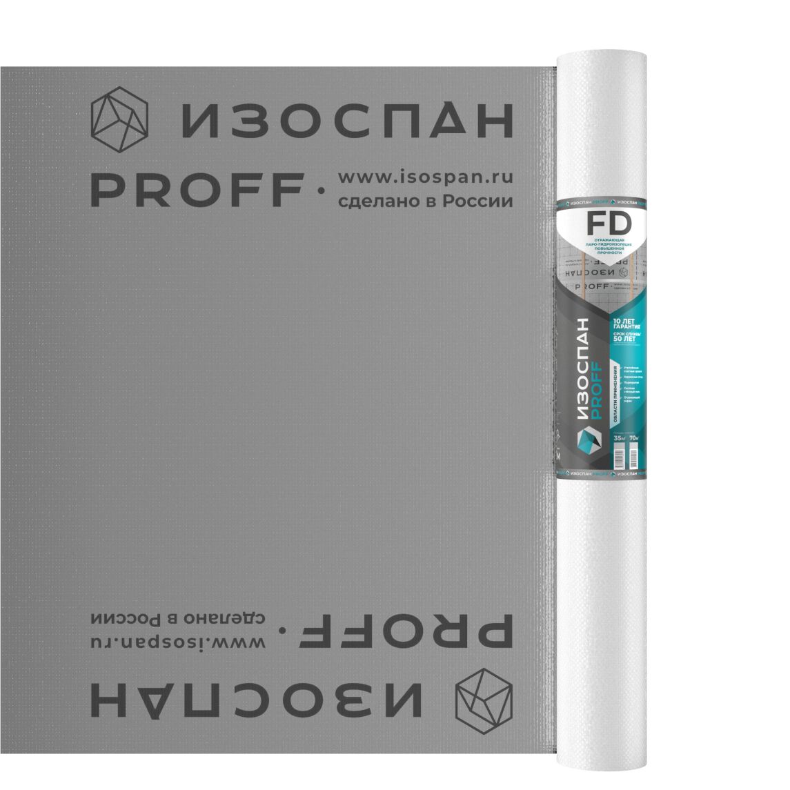 Теплоотражающая пароизоляция Изоспан FD proff 1.2х29.17м 35м2 купить в Санкт-Петербурге