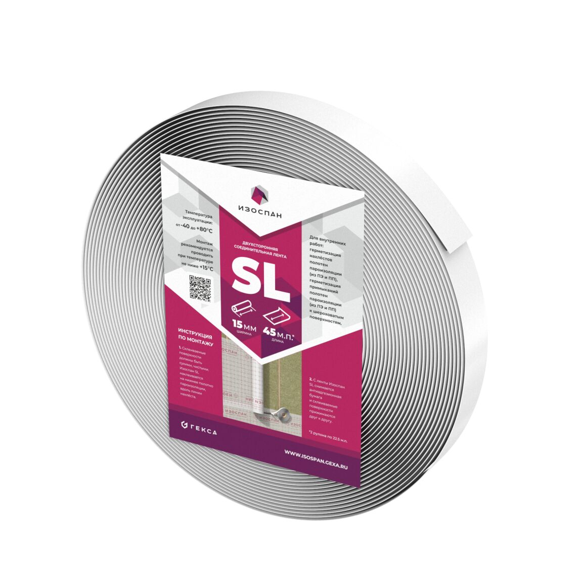 Изоспан SL 15мм х 45м двусторонняя соединительная лента купить в Санкт-Петербурге