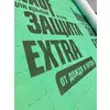 Диффузионная мембрана KNAUF Защита Extra от дождя и ветра 1.5х50м 75м2 купить в Москве