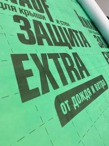 Диффузионная мембрана KNAUF Защита Extra от дождя и ветра 1.5х50м 75м2 купить в Москве