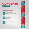Мембрана Rockwool® для кровель 1,6 х 43,75м 70м2 купить в Санкт-Петербурге