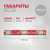 Гидро-пароизоляция Rockwool®  1.6 х 43.75м 70м2 купить в Санкт-Петербурге