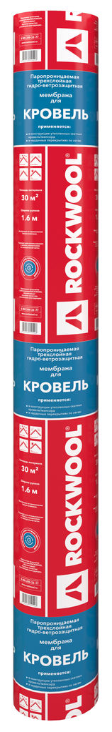 Мембрана Rockwool® для кровель 1,6 х 43,75м 70м2, Диффузионная мембрана Rockwool для кровель 1.6х43.75м 70м2