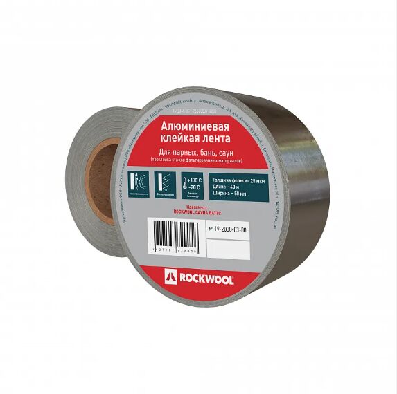 Алюминиевая клейкая лента Rockwool® 50мм х 40м купить в Санкт-Петербурге