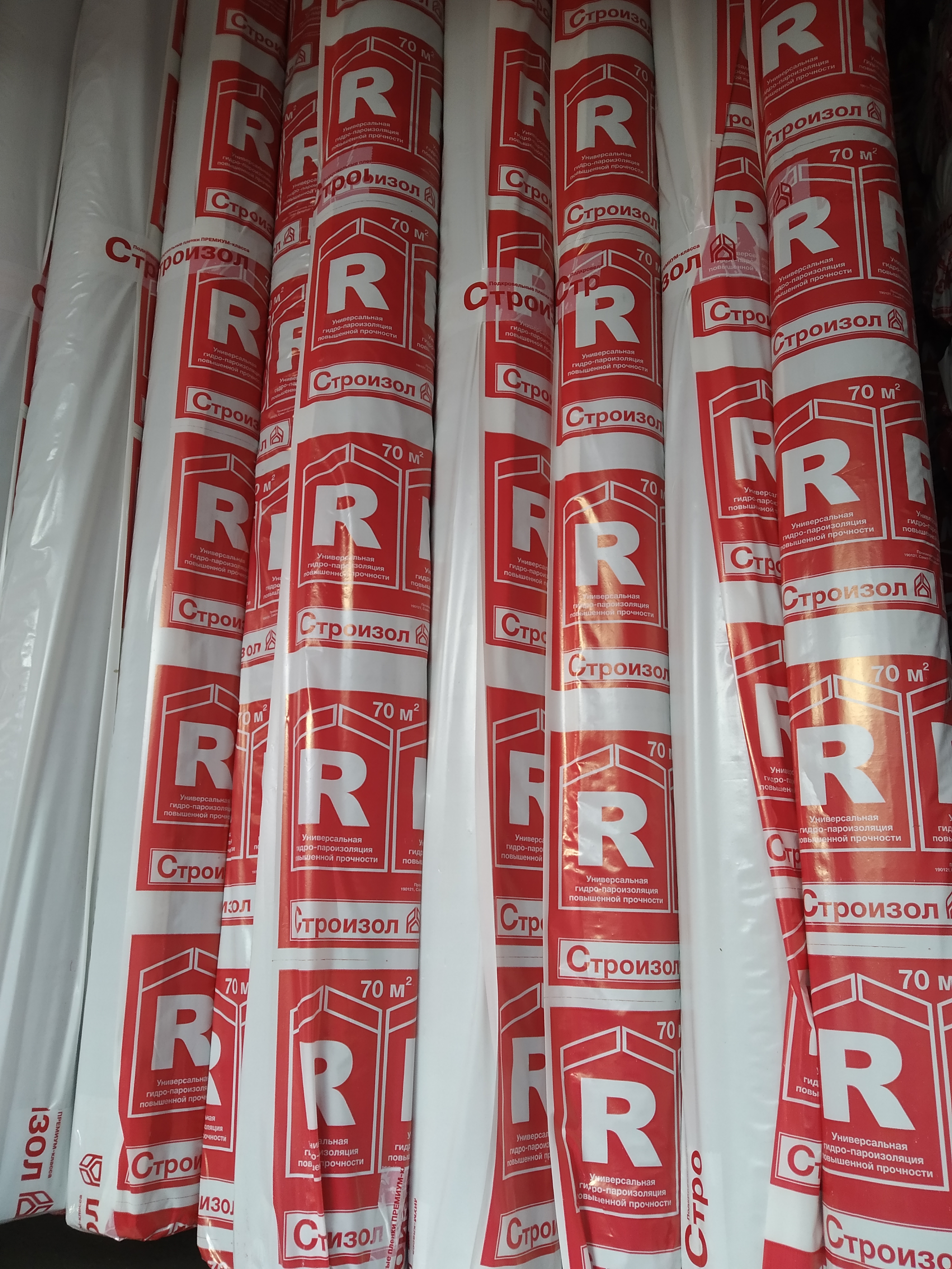 Армированная пароизоляция Строизол R 1,5м 70м2 купить в Санкт-Петербурге
