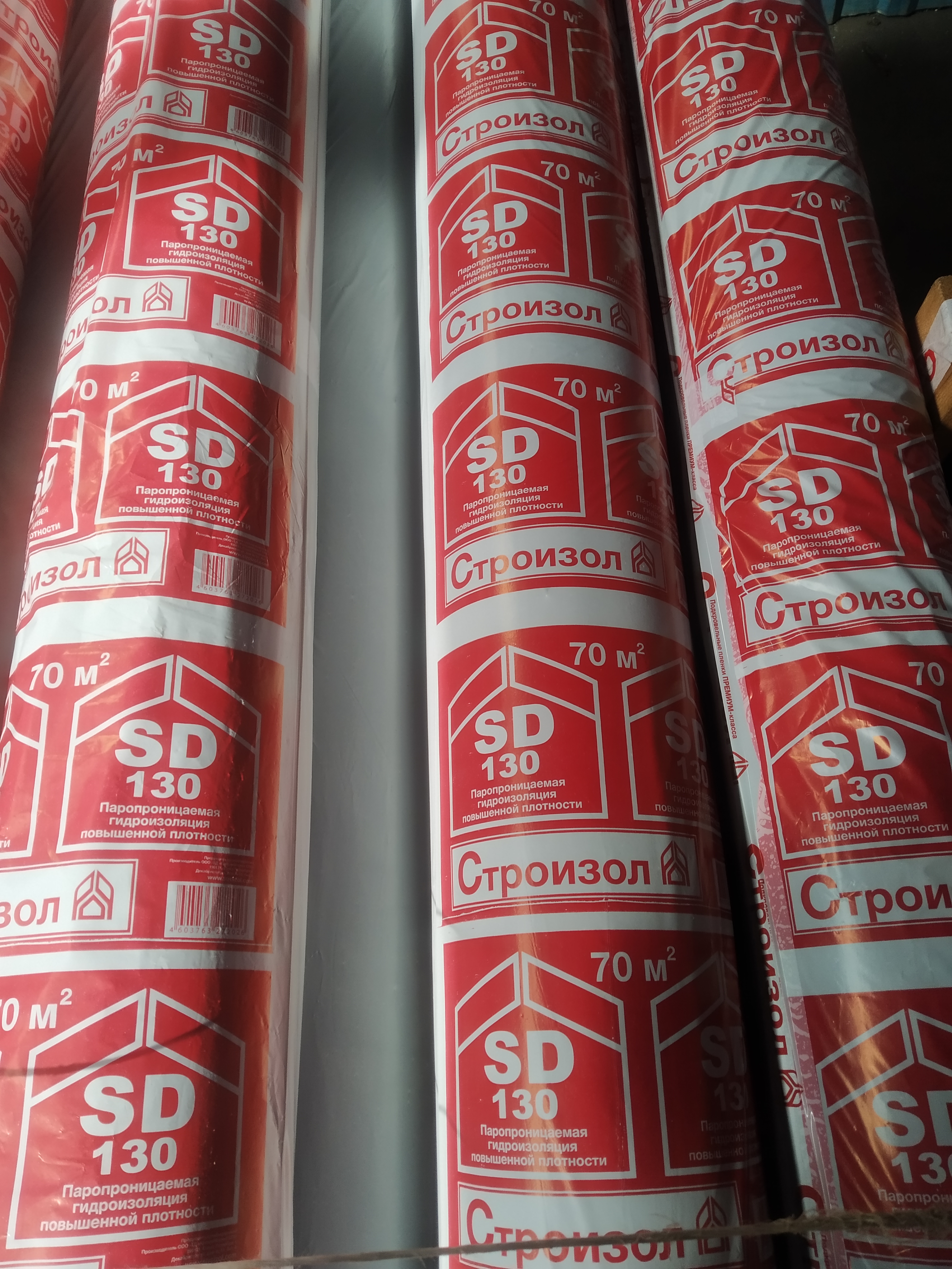 Диффузионная мембрана Строизол SD130 1,6м 70м2 купить в Санкт-Петербурге