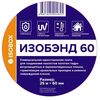 Скотч односторонний акриловый ИЗОБЭНД 60 0.06х25м (10 шт/уп) купить в Москве