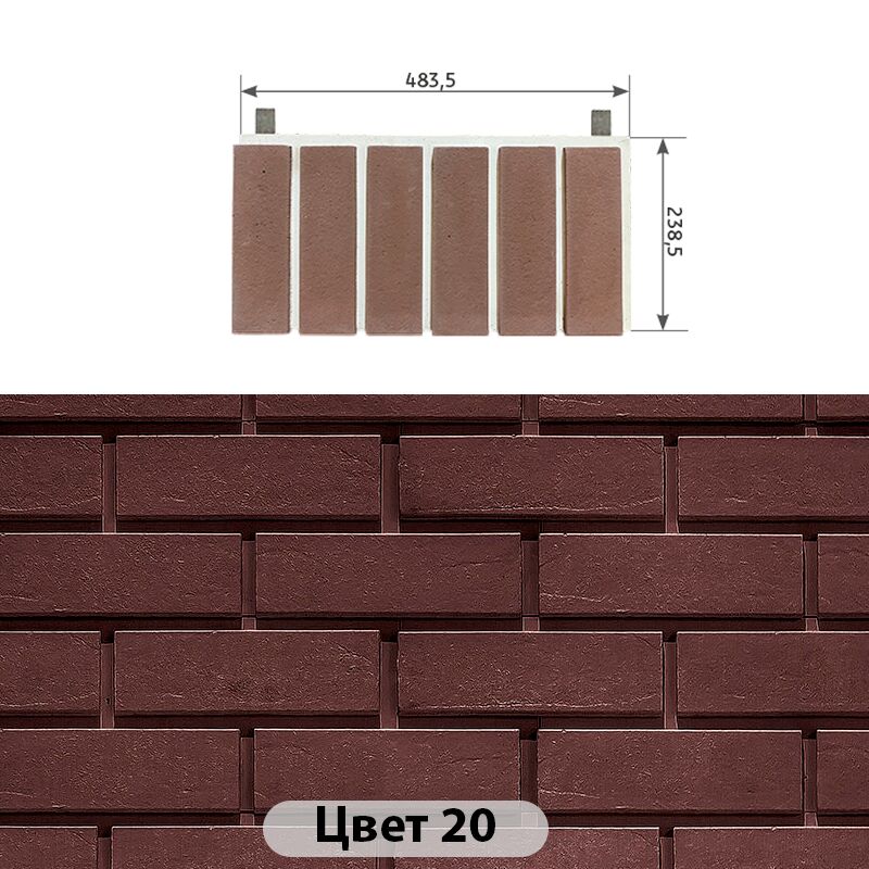 Межэтажный элемент Гладкий кирпич 483.5х238.50, Межэтажный элемент Гладкий кирпич Цвет №20 483.5х238.50