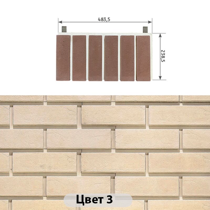 Межэтажный элемент Гладкий кирпич 483.5х238.50, Межэтажный элемент Гладкий кирпич Цвет №3 483.5х238.5