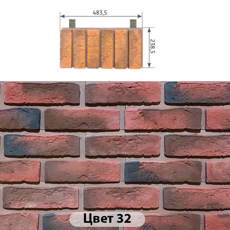 Межэтажный элемент Конаковский кирпич 483.5х238.5, Межэтажный элемент Конаковский кирпич Цвет №32 483.5х238.5