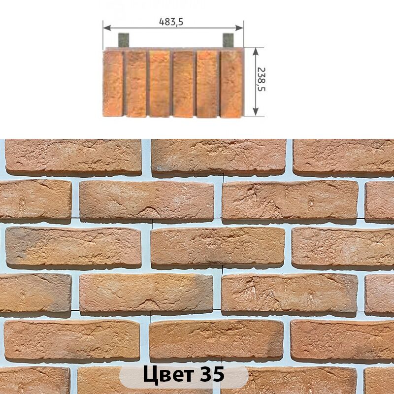 Межэтажный элемент Конаковский кирпич 483.5х238.5, Межэтажный элемент Конаковский кирпич Цвет №35 483.5х238.5