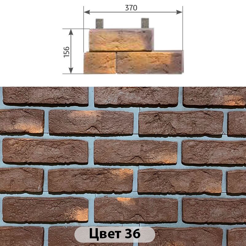 Угловой составной элемент Конаковский кирпич 370х156, Угловой составной элемент Конаковский кирпич Цвет №36 370х156