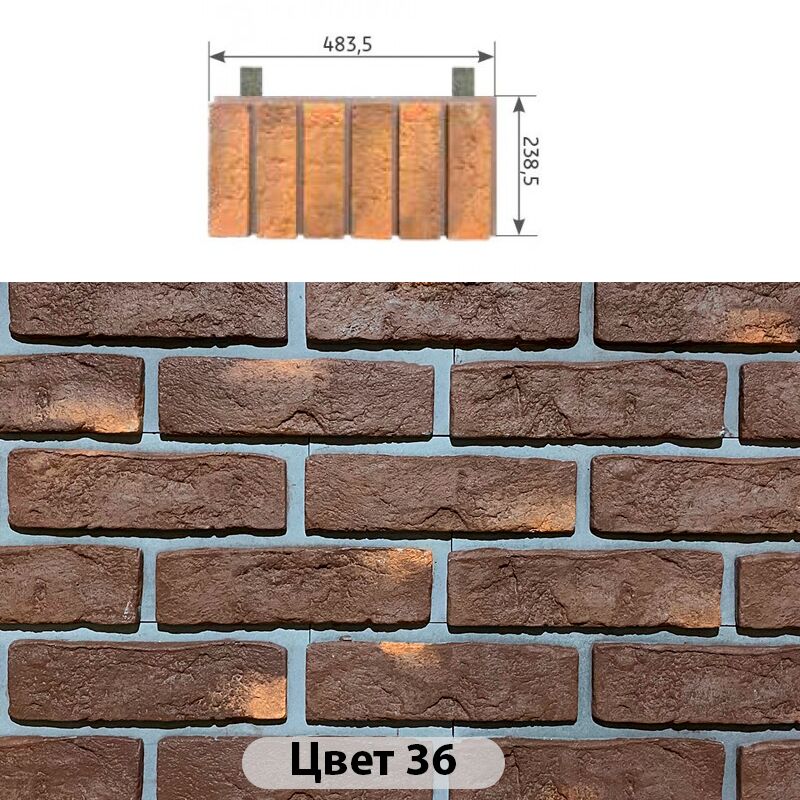 Межэтажный элемент Конаковский кирпич 483.5х238.5, Межэтажный элемент Конаковский кирпич Цвет №36 483.5х238.5