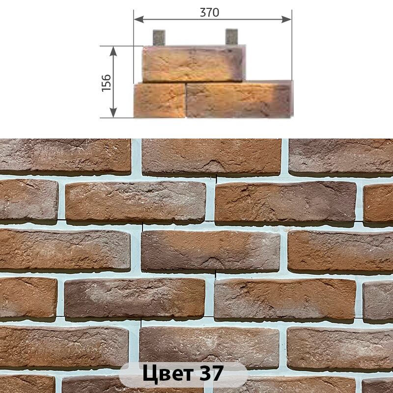 Угловой составной элемент Конаковский кирпич 370х156, Угловой составной элемент Конаковский кирпич Цвет №37 370х156