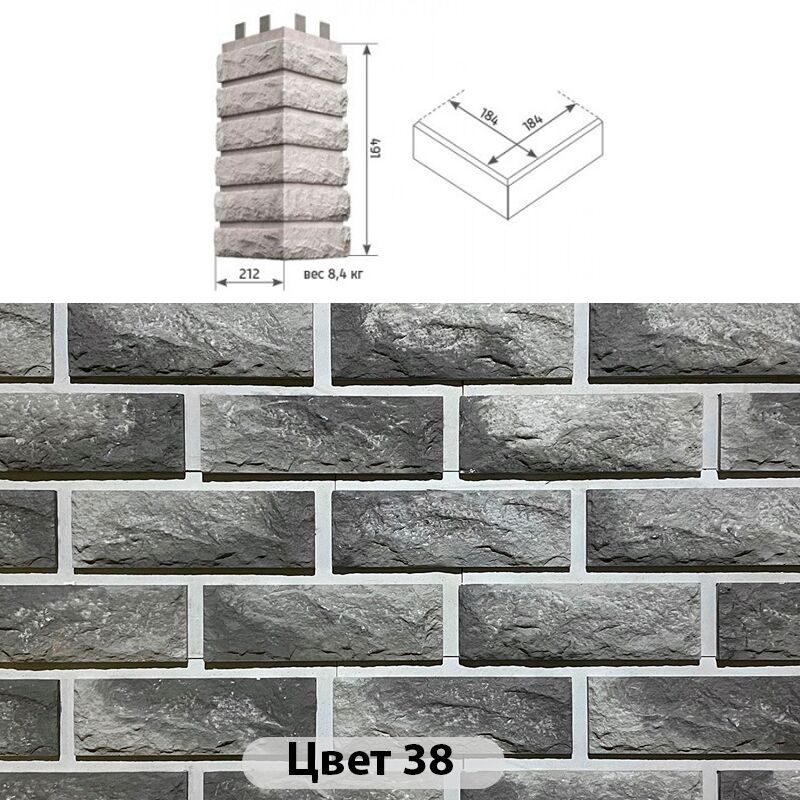Угловой накладной элемент Сколотый кирпич 212х491, Угловой накладной элемент Сколотый кирпич 38 212х491