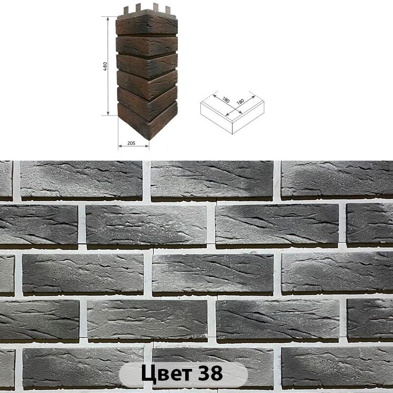 Угловой накладной элемент Клинкер 205х480, Угловой накладной элемент Клинкер Цвет №38 205х480