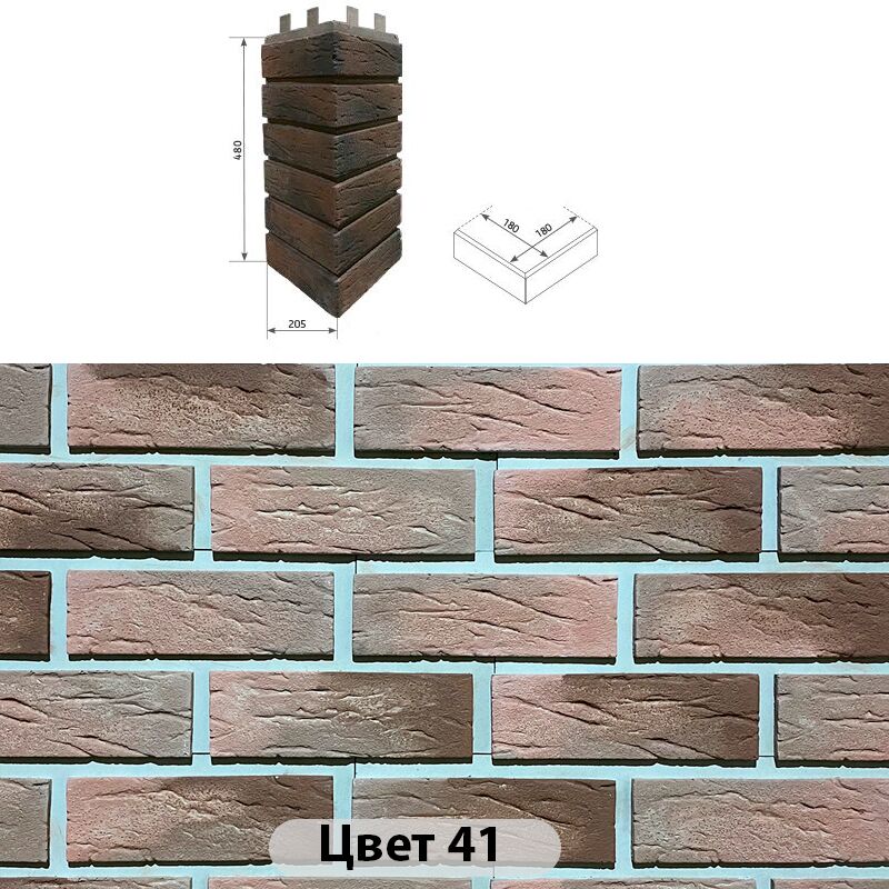 Угловой накладной элемент Клинкер 205х480, Угловой накладной элемент Клинкер Цвет №41 205х480