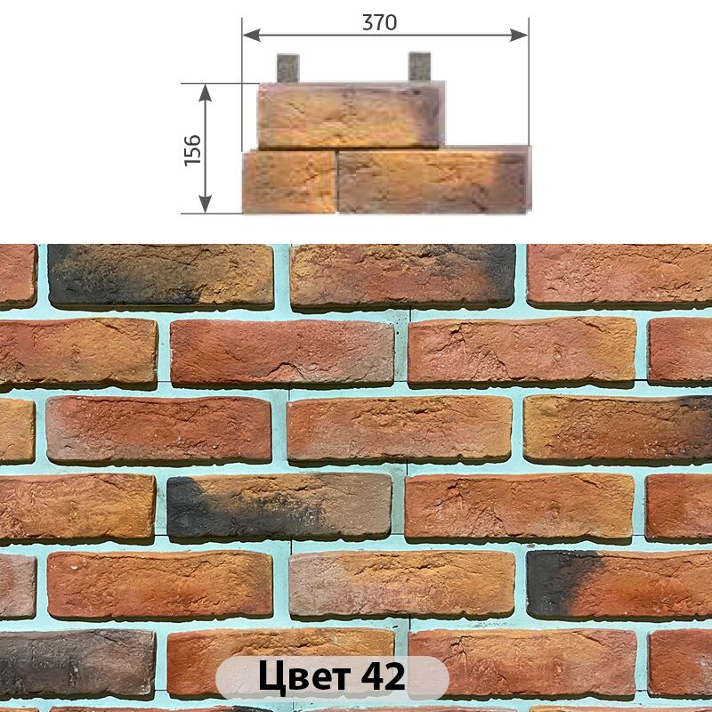 Угловой составной элемент Конаковский кирпич 370х156, Угловой составной элемент Конаковский кирпич Цвет №42 370х156