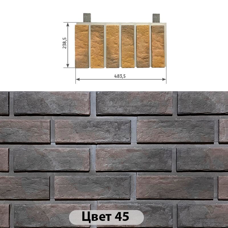 Межэтажный элемент Мюнхенский кирпич 483.5х238.5, Межэтажный элемент Мюнхенский кирпич Цвет №45 483.5х238.5