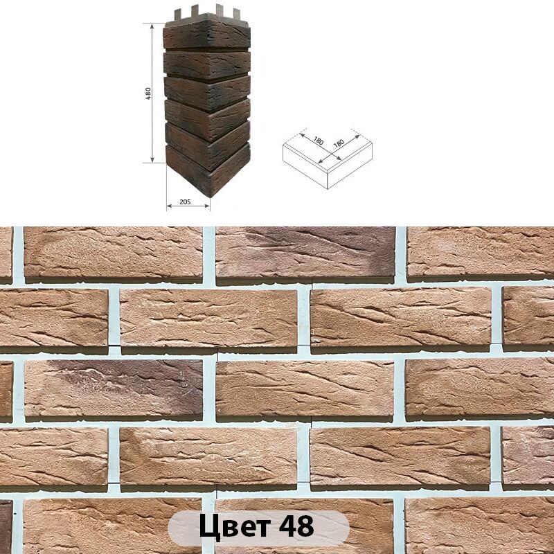 Угловой накладной элемент Клинкер 205х480, Угловой накладной элемент Клинкер Цвет №48 205х480