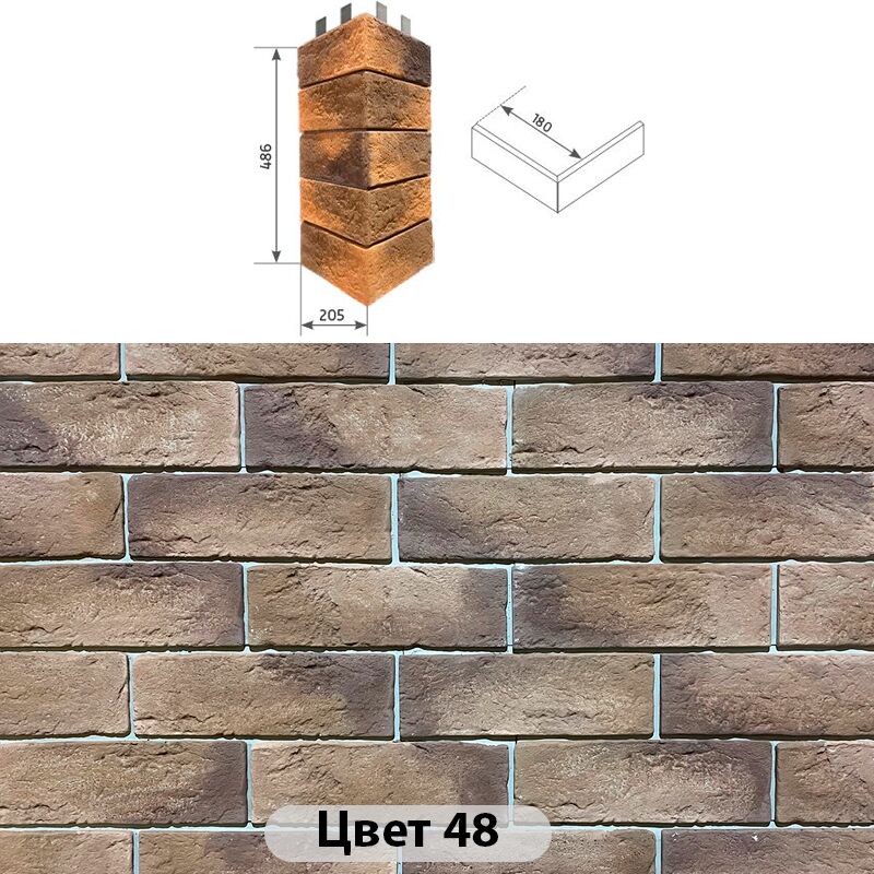 Угловой накладной элемент Аризона 205х486, Угловой накладной элемент Аризона Цвет №48 205х486