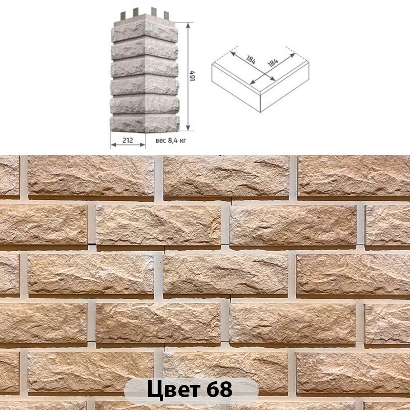 Угловой накладной элемент Сколотый кирпич 212х491, Угловой накладной элемент Сколотый кирпич Цвет №68 212х491