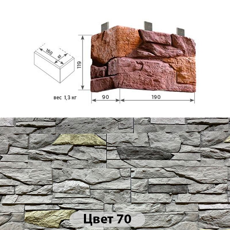 Угловой элемент Сланец 190х90х119, Угловой элемент Сланец Цвет №70 190х90х119