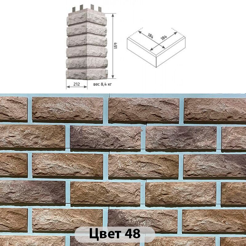 Угловой накладной элемент Сколотый кирпич 212х491, Угловой накладной элемент Сколотый кирпич 48 212х491