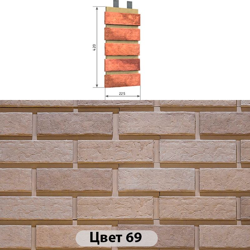 Наличник 5 кирпичей Мюнхенский кирпич 225х420, Наличник 5 кирпичей Мюнхенский кирпич Цвет №69 225х420