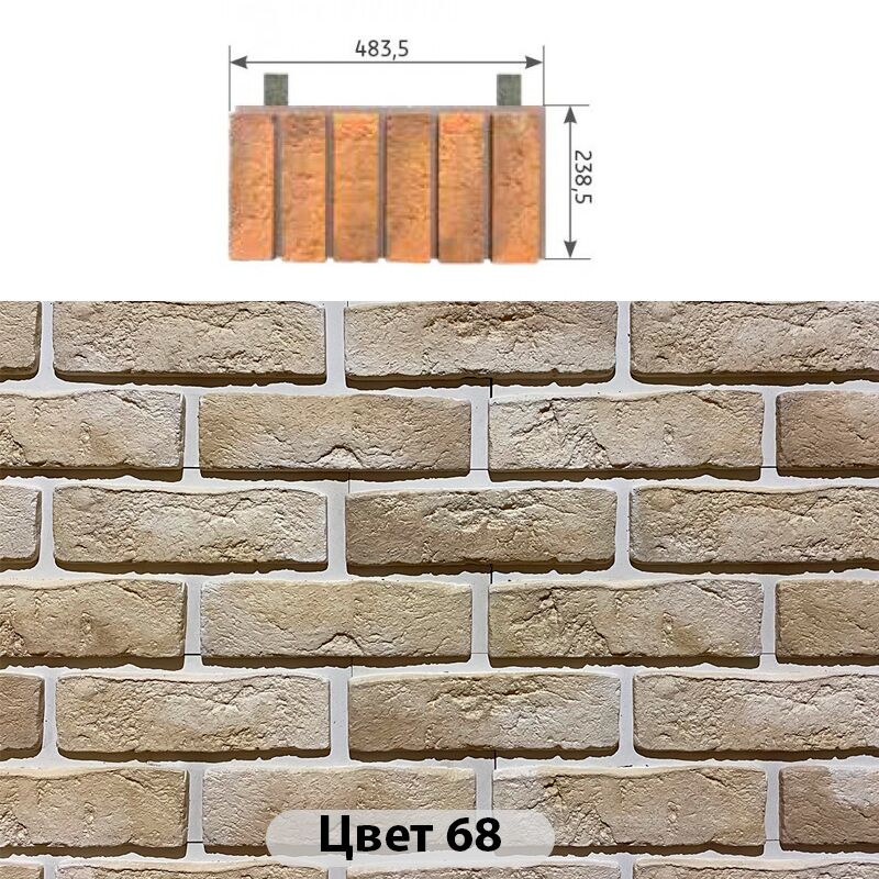 Межэтажный элемент Конаковский кирпич 483.5х238.5, Межэтажный элемент Конаковский кирпич Цвет №68 483.5х238.5