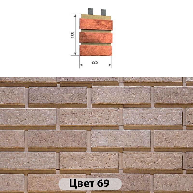 Наличник 3 кирпича Мюнхенский кирпич 225х235, Наличник 3 кирпича Мюнхенский кирпич Цвет №69 225х235