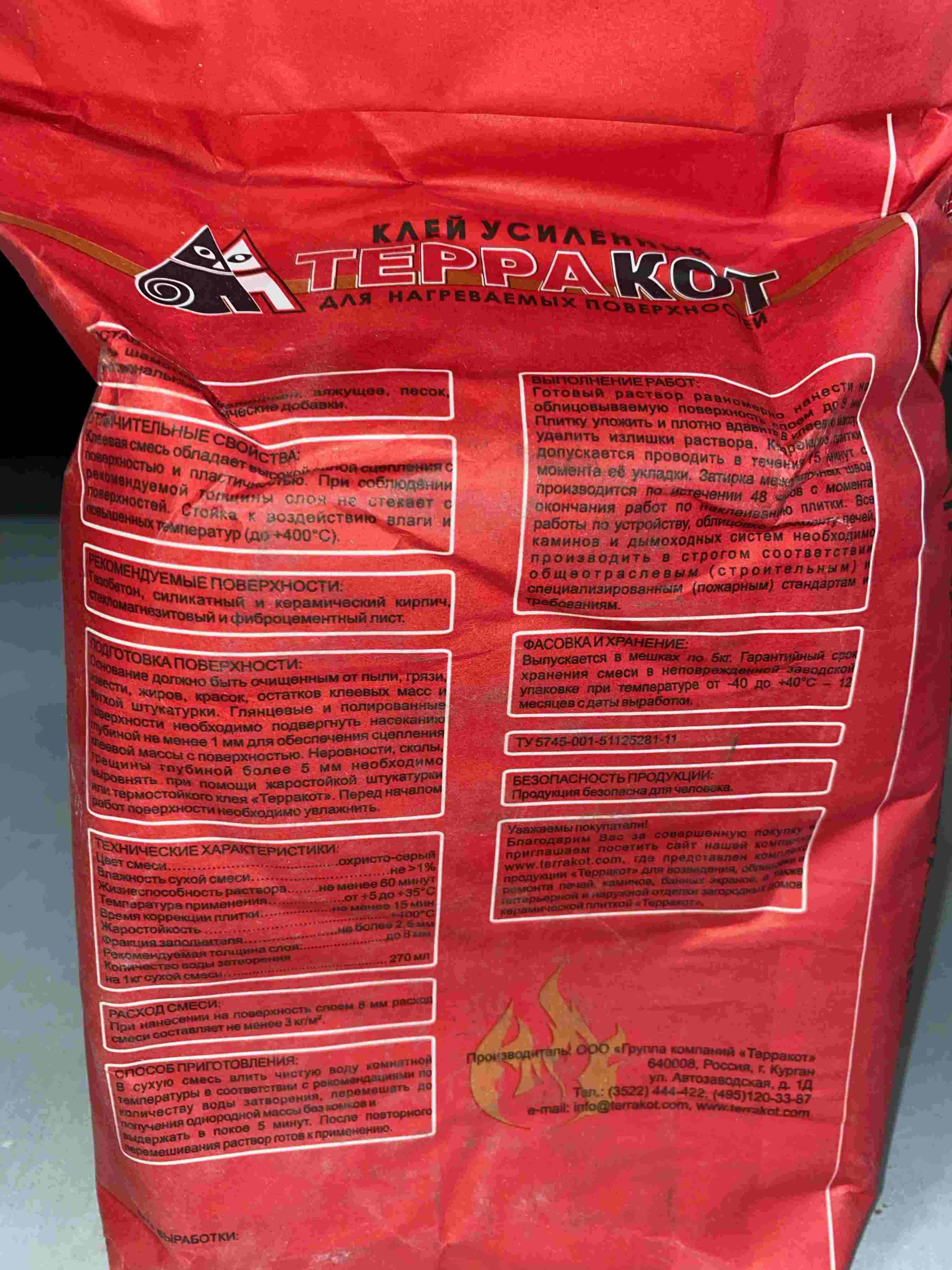 Терракот 5кг Клей усиленный жаростойкий купить в Санкт-Петербурге