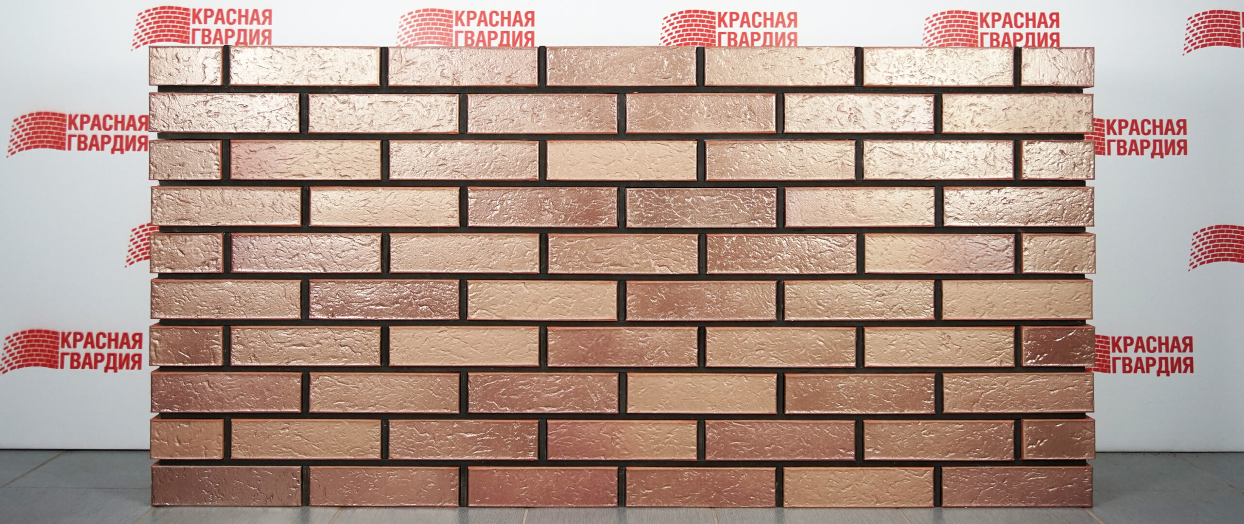 Красная Гвардия Кирпич лицевой Bronzo Premium Бронзовый Фактурный 1НФ 250х120х65мм 480шт/пд купить в Санкт-Петербурге